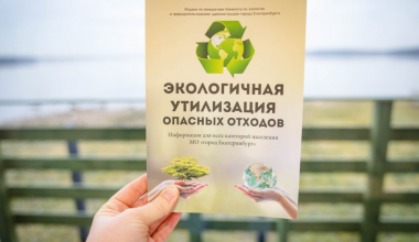 Жителей Академического приглашают сдать опасные отходы