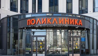 ЦГКБ №6 приглашает на работу врачей и медицинский персонал