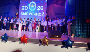 «Дерзайте и верьте в себя!» Выпускники Академического получили аттестаты